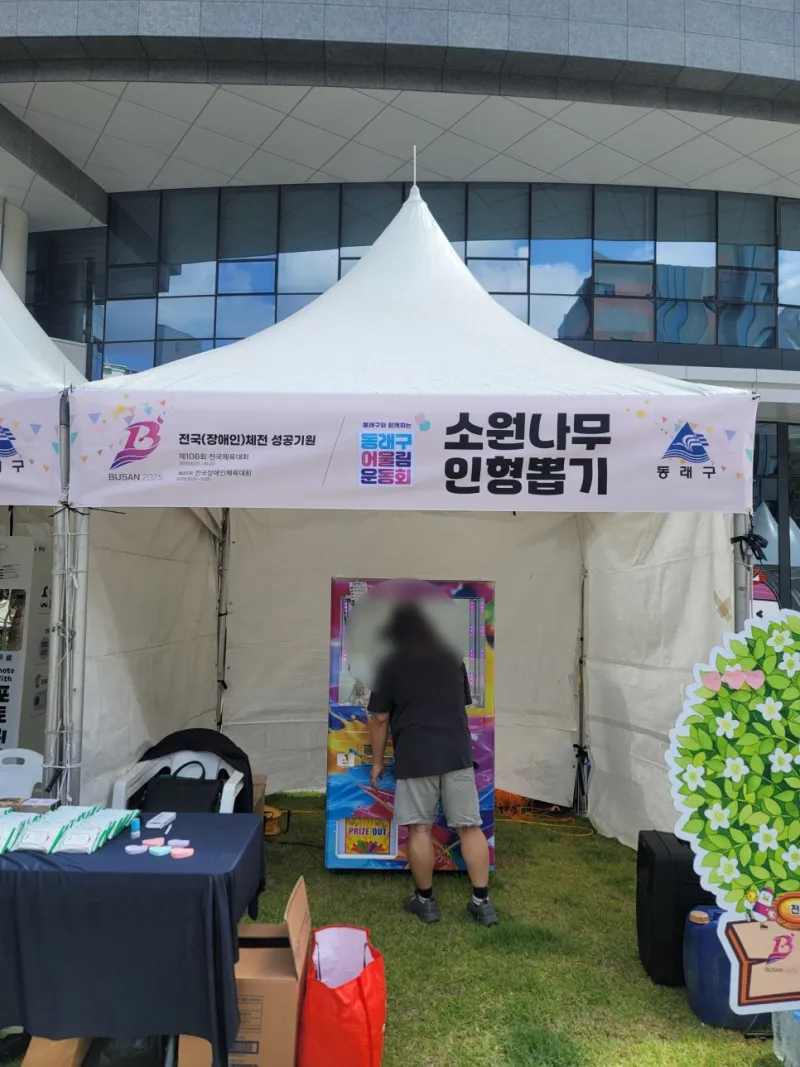 동래구청 행사 성공 사례 3가지 키디랜드에서