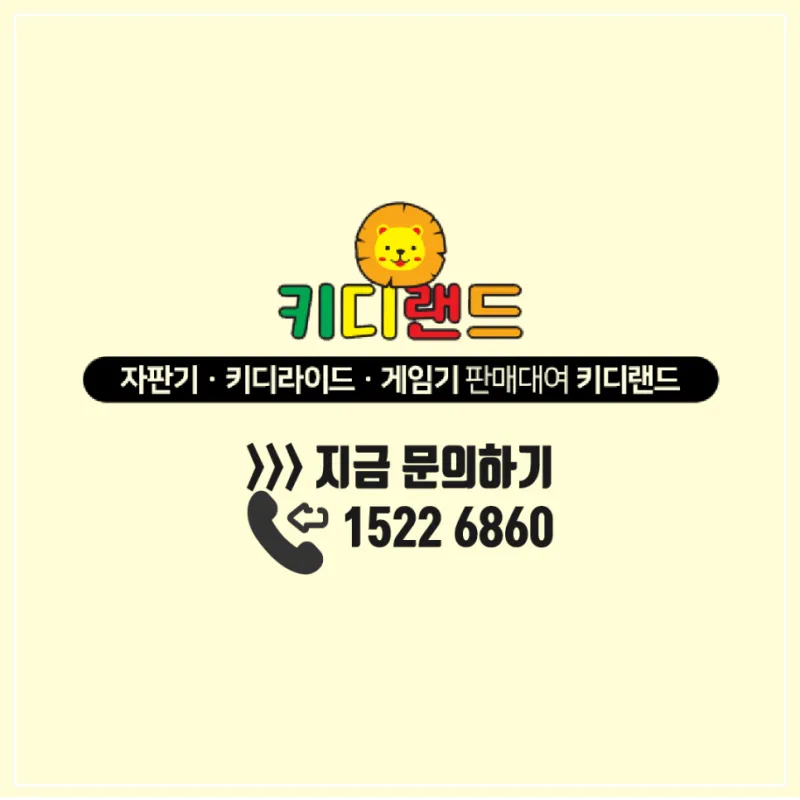 가정용 오락기 특가 할인 이벤트 :)