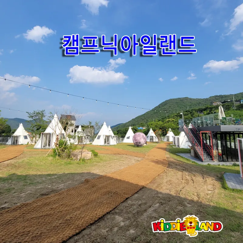 [설치사례] 울산 캠프닉아일랜드