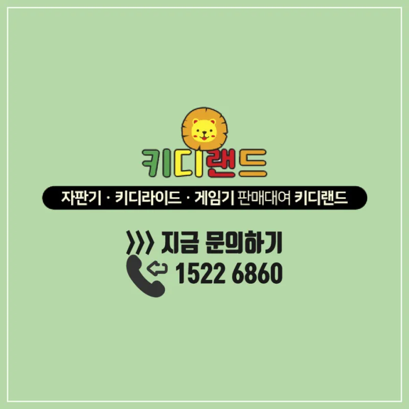 파스텔톤 예쁜 감성 오락기 찾으시면 여기!