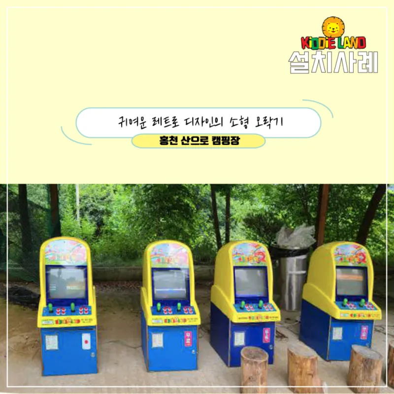 캠핑장 오락실 휴게시설, 펜션 오락기 판매/대여