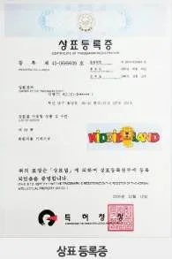 상표등록증