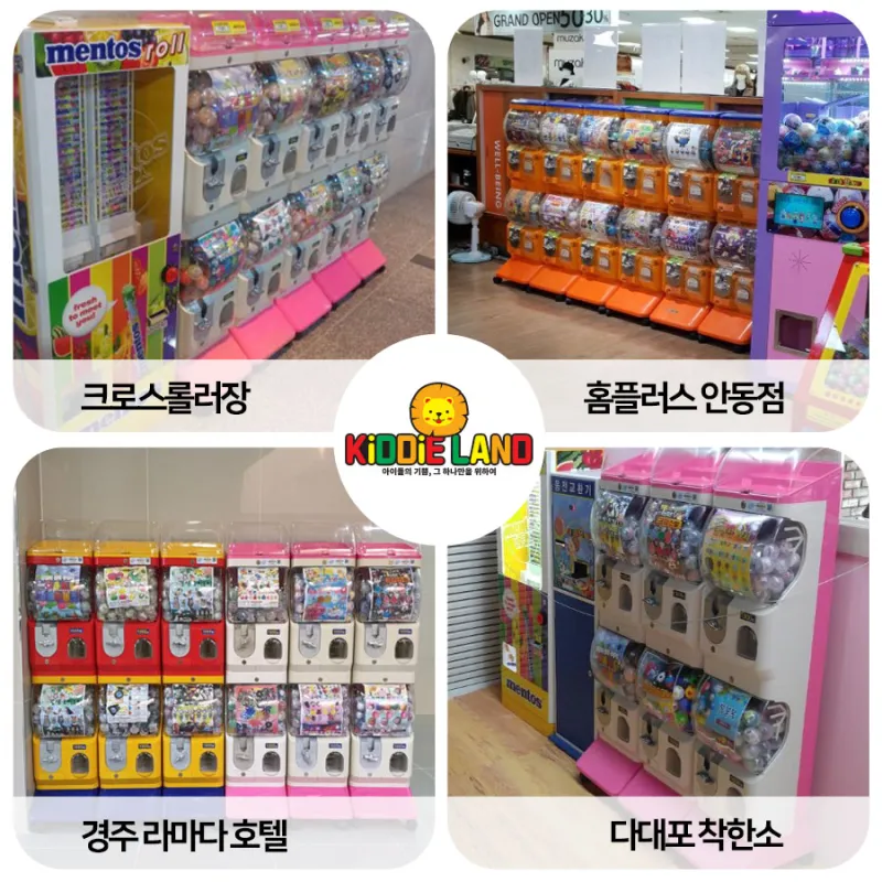 부산캡슐자판기대여 키디랜드에서 재미와 수익을 찾으세요
