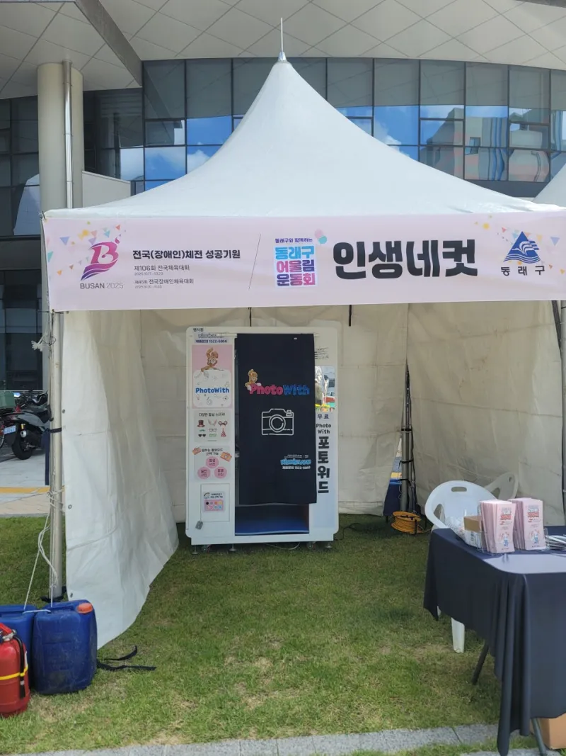 동래구청 행사 성공 사례 3가지 키디랜드에서