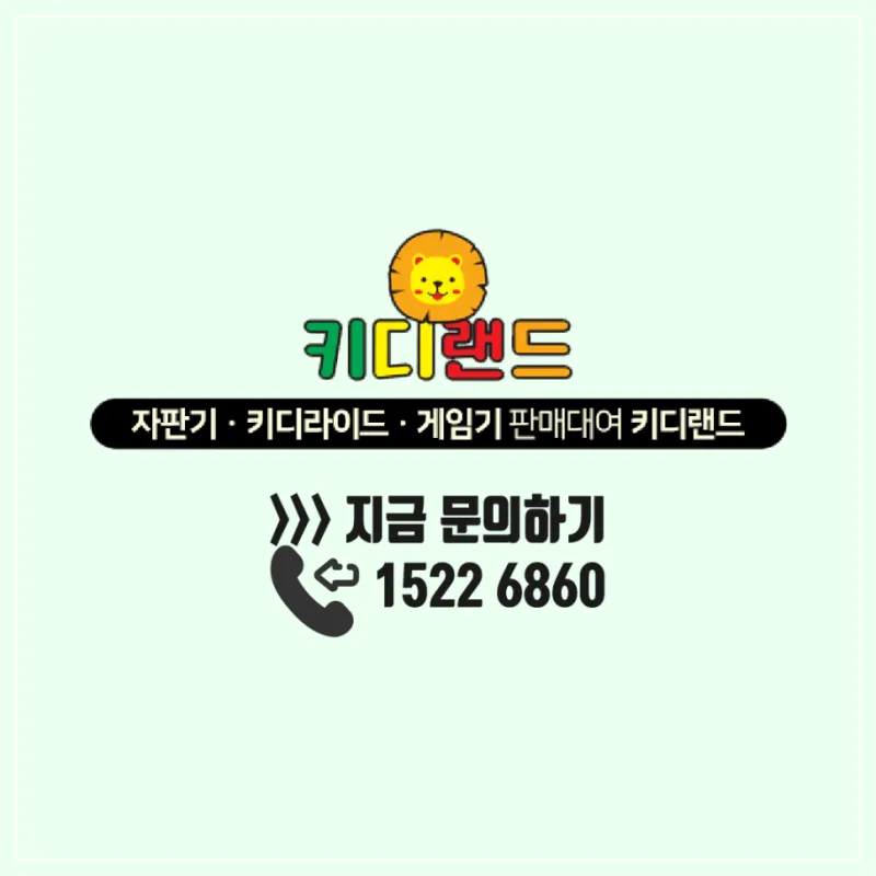 스포츠 게임기 오락실 게임기 오락기 종류 설치 견적 가격 렌탈 대여