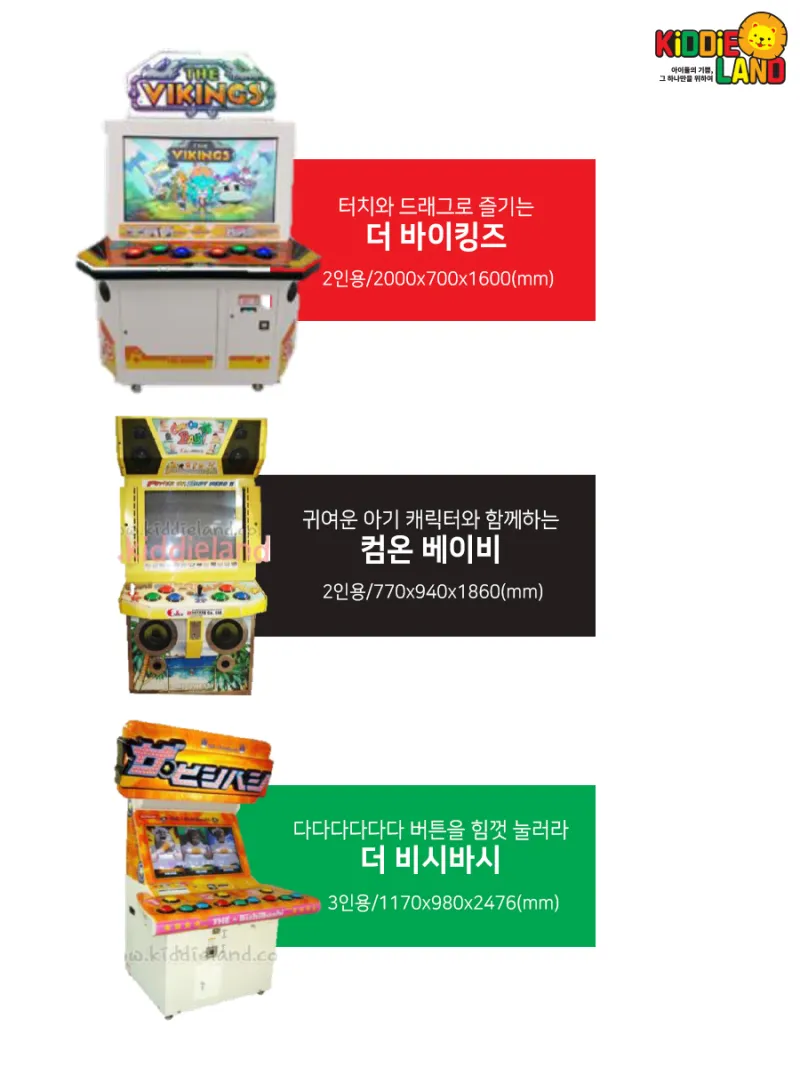 중고오락기대여 스트레스 한방에 날려버릴 부산키디랜드 아케이드게임