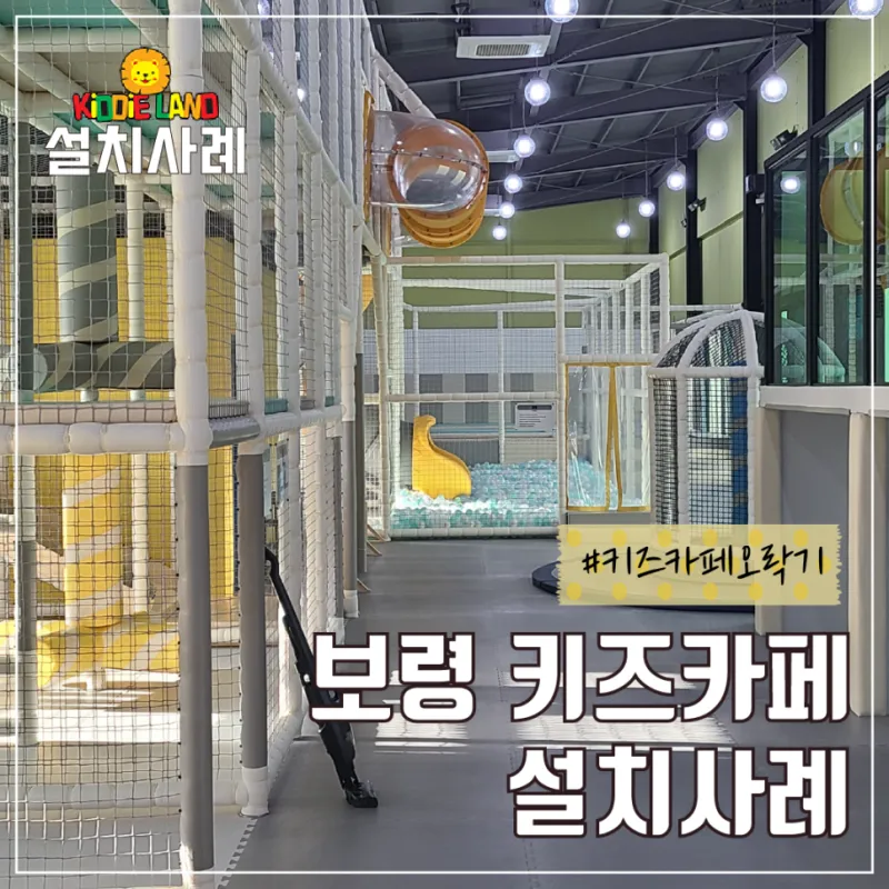 키즈카페 오락실 오락기 어린이용 오락기 캡슐 뽑기 대여 판매 설치 사례