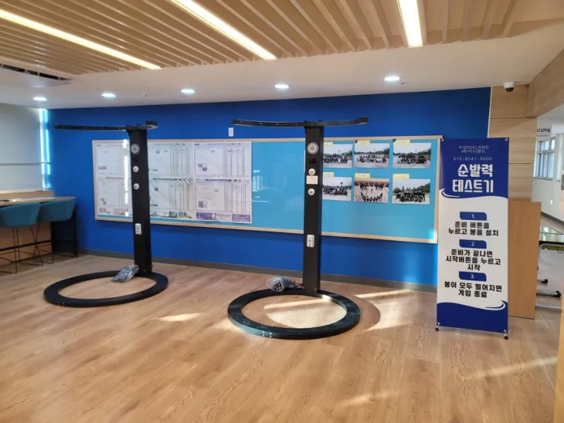 부산 학교 행사 순발력 테스트기 설치 키디랜드