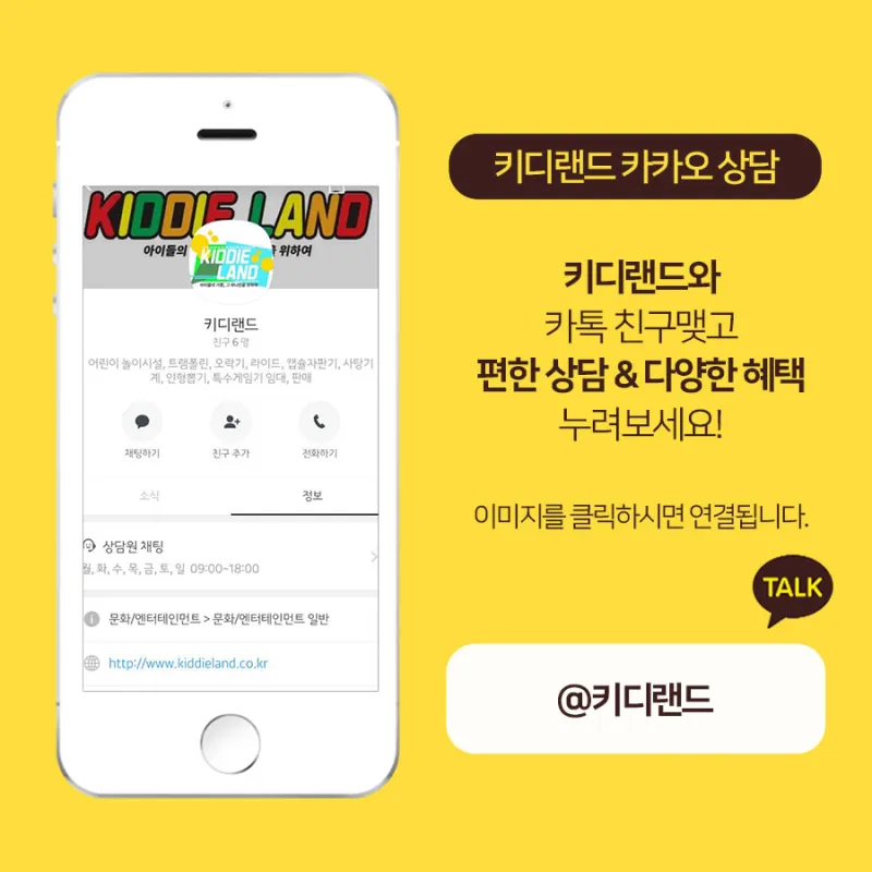 대형마트 어린이 놀이방 인테리어 설치/시공 사례 [밀양홈플러스]