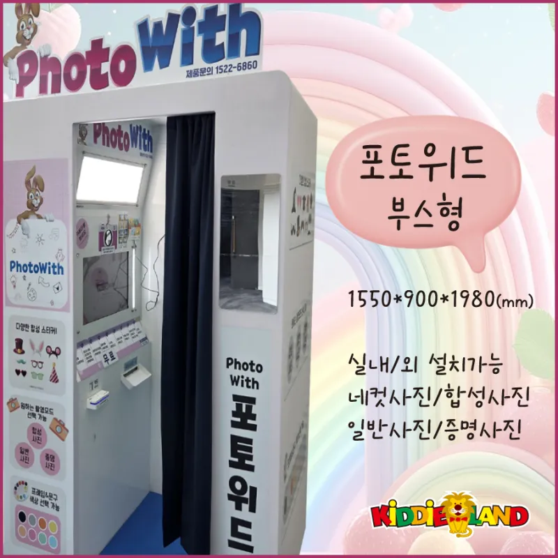 이벤트 인기상품 "포토위드"
