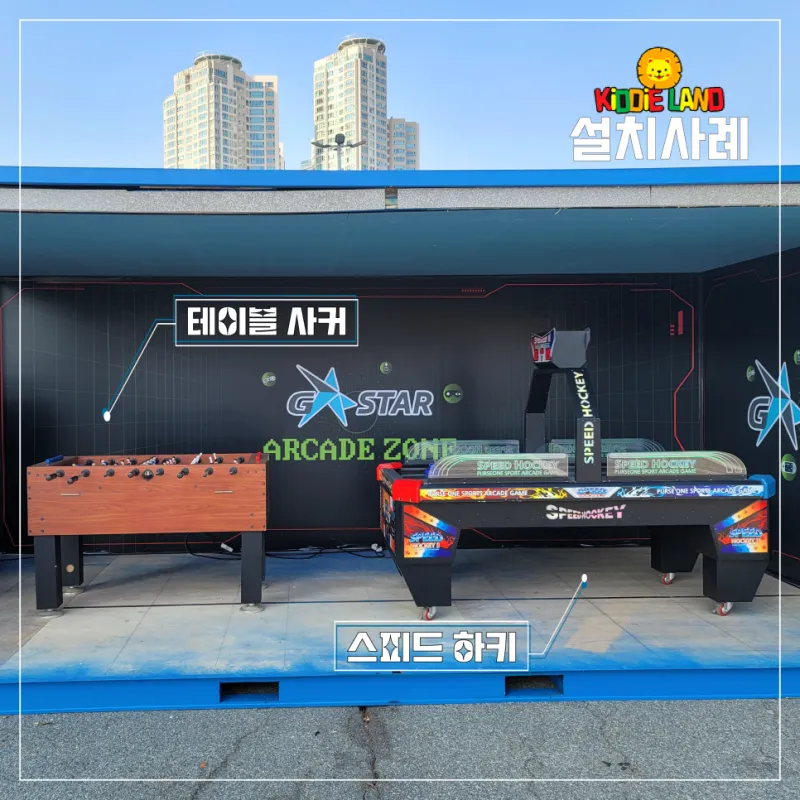 2022 지스타 아케이드 게임기 대여 설치ㅣ 설치부터 철수까지 완벽하게, 축제/행사 전문 키디랜드!