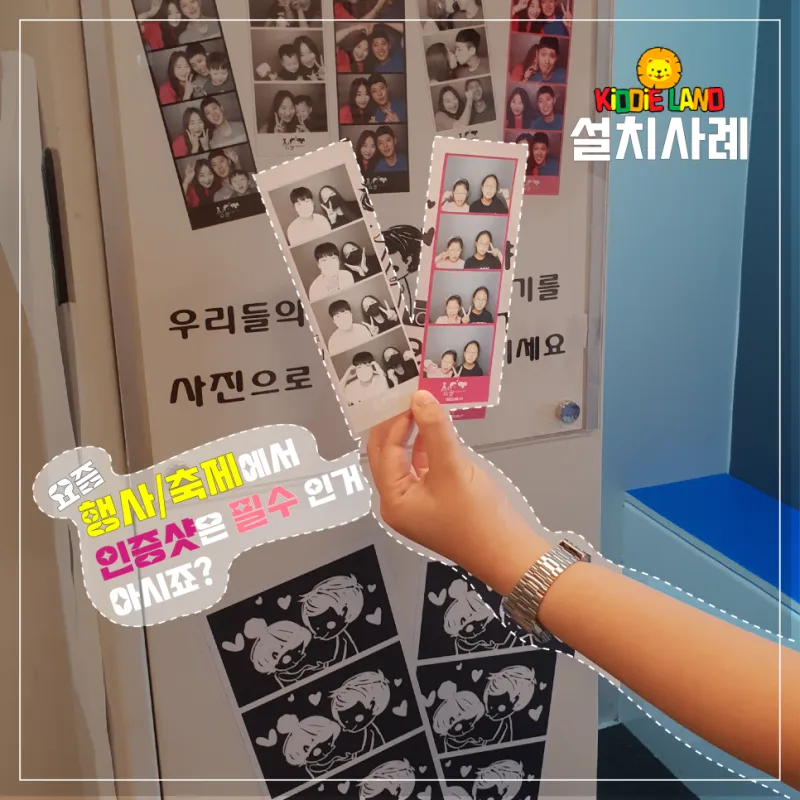 울산 청소년 차오름센터 포토부스 단기 대여 설치 사례ㅣ 포토부스 하루대여 단기대여는 키디랜드와 함께!