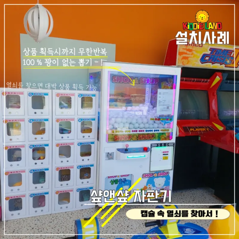 영덕 시포트 리조트 게임/오락 시설 설치 사례