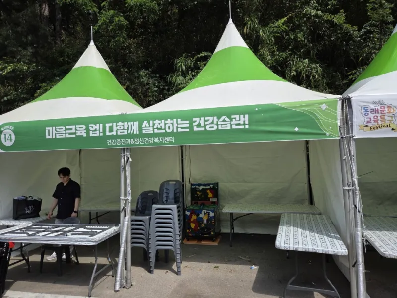동래문화교육특구 페스티벌 행사 게임기 렌탈 운영 사례 키디랜드
