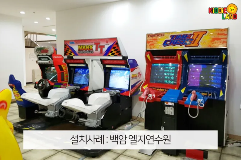 부산 오락실 게임기 대여 및 임대 후회없는 키디랜드