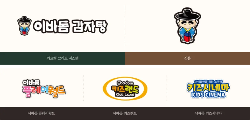 이바돔 감자탕 구미확장단지점 @ 키디랜드