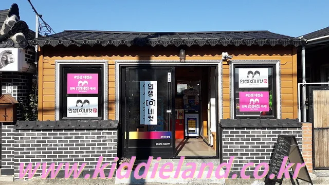 인생네컷/운세뽑기/사진인화기 설치사례 [경주황리단길]