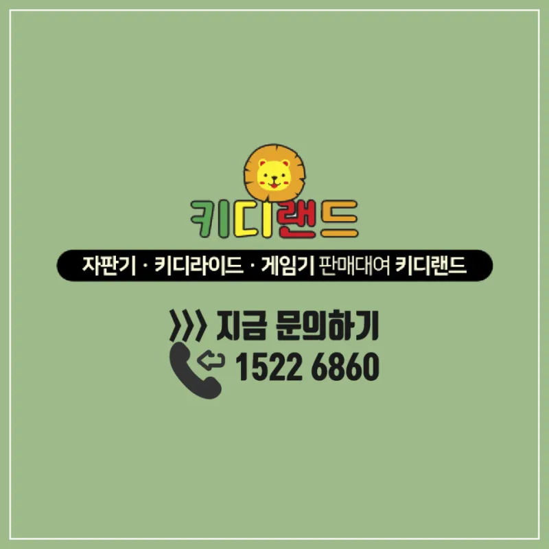 스포츠게임기 농구게임 인형뽑기 대여 렌탈 판매 가격 상담