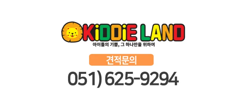 대형마트 어린이 놀이방 인테리어 설치/시공 사례 [밀양홈플러스]