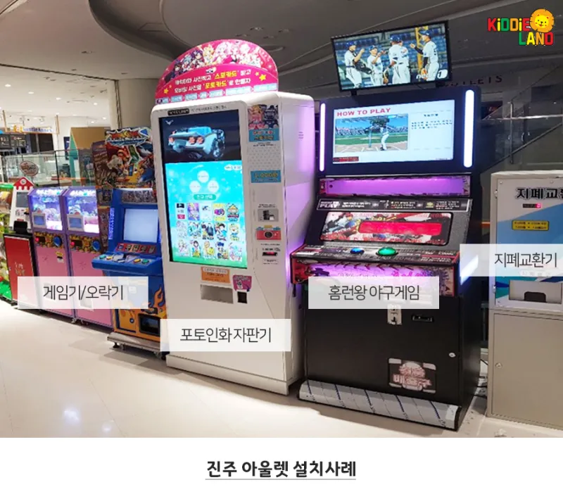 부산오락기 설치 시 필수인 동전교환기 대여/판매