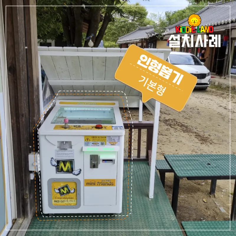 영주 문화관광재단 행사 게임기 오락기 설치사례ㅣ 설치부터 철수까지 완벽하게, 축제/행사 준비는 키디랜드!