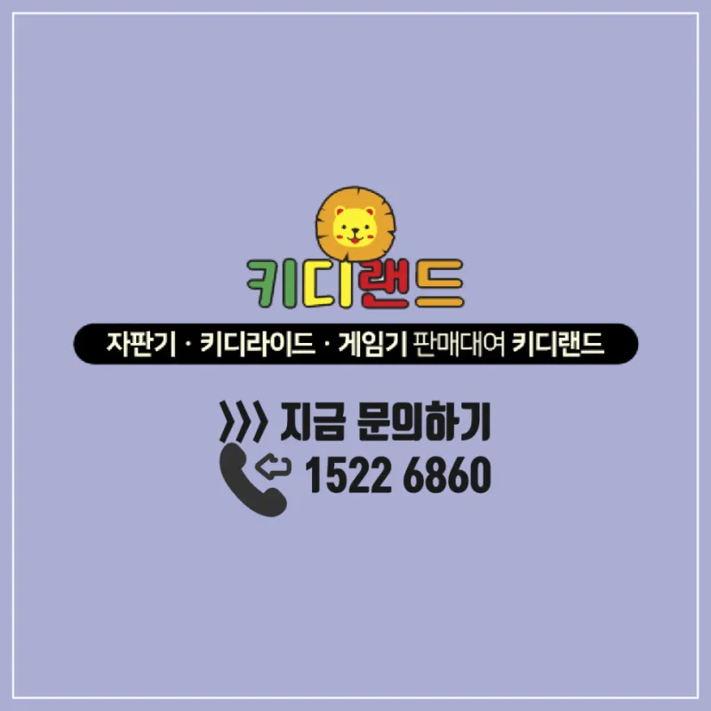 스포츠시설 스포츠게임기 탁구대 하키게임기 설치 임대 판매 가격