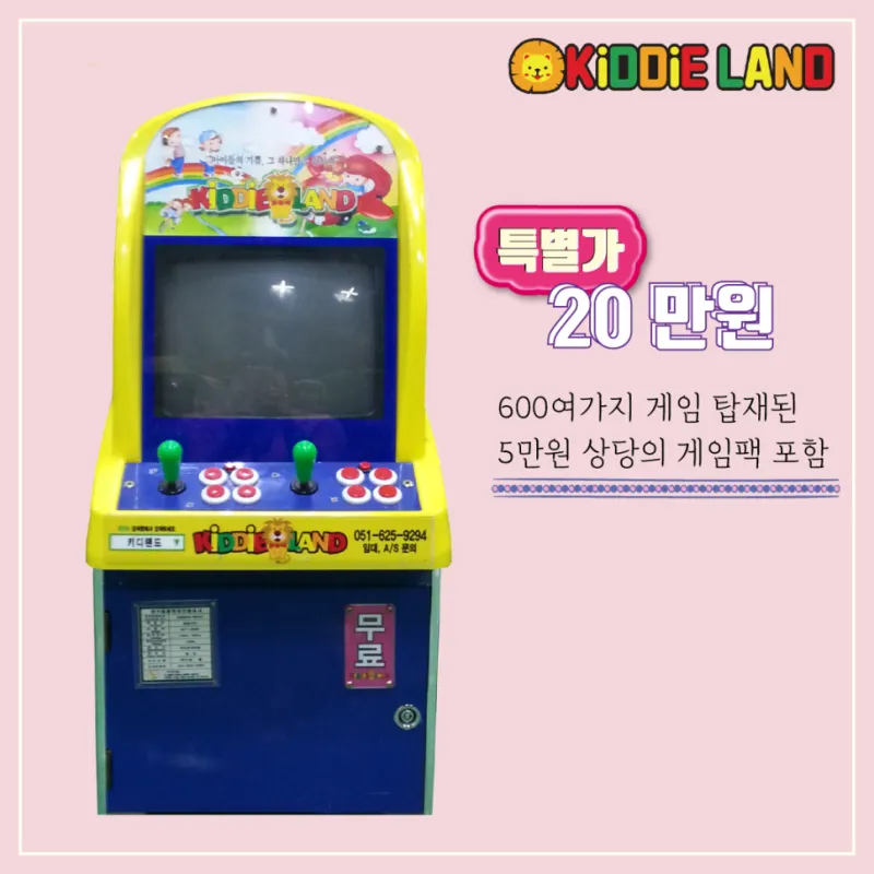 가정용 오락기 특가 할인 이벤트 :)