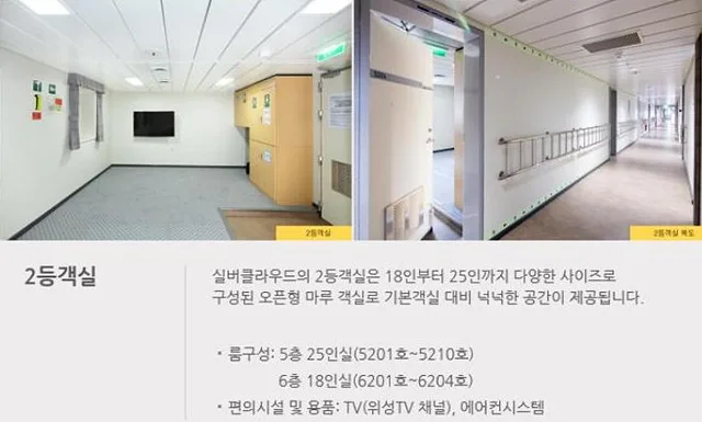 건블레이드/ 자동차레이싱/스피드하키 게임기 설치시공 사례 [실버클라우드호 (완도-제주 한일고속카페리)]