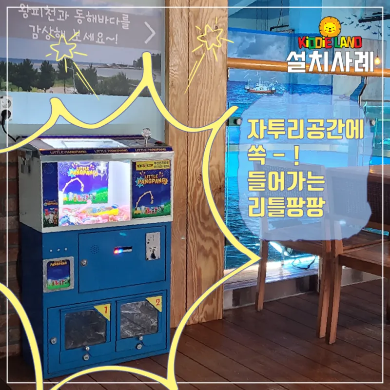 대형 인형뽑기 소형 인형뽑기 대여 판매 렌탈 가격