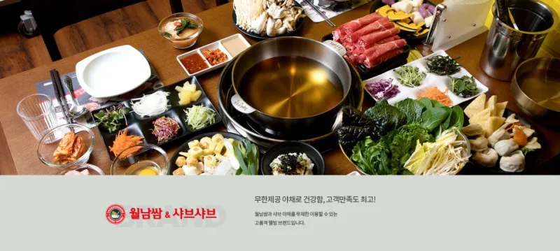 채선당 월남쌈 & 샤브샤브 장림점 @ 키디랜드