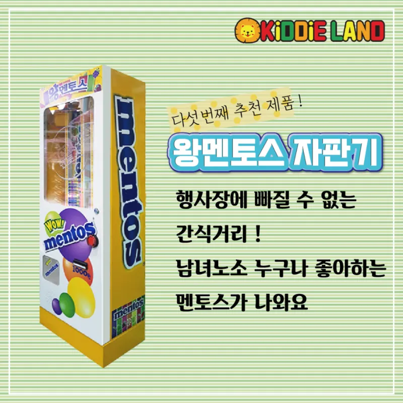 행사 축제 자판기 대여 사내행사 어린이집행사 하루대여 단기대여 (인생네컷, 포토부스, 사탕 자판기, 캡슐 자판기, 스포츠 게임기, 풍선 자판기, 달고나 자판기)