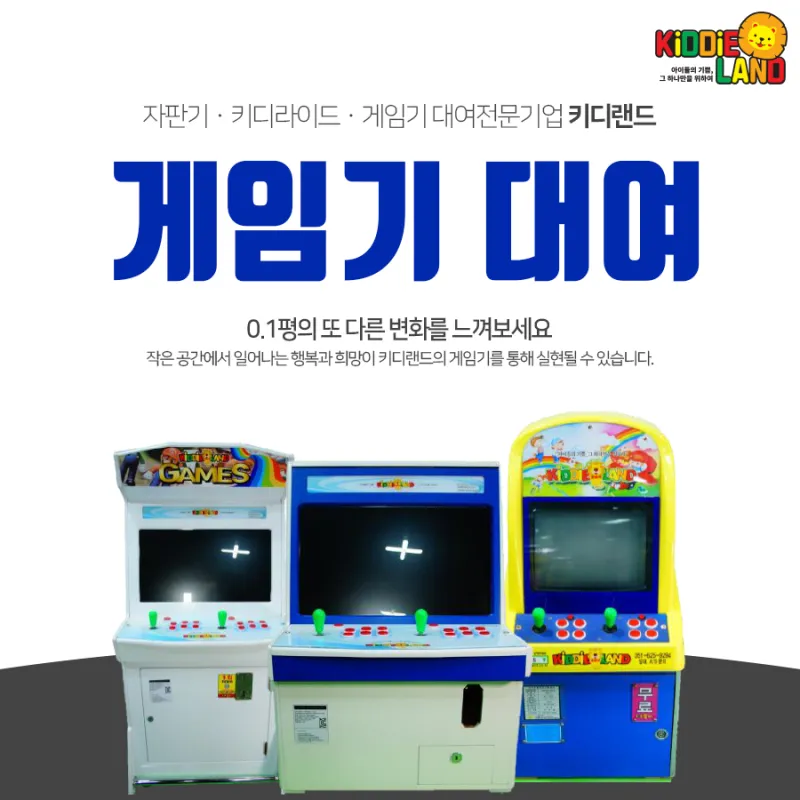 부산오락기대여 어른들도 아이들도 좋아해요