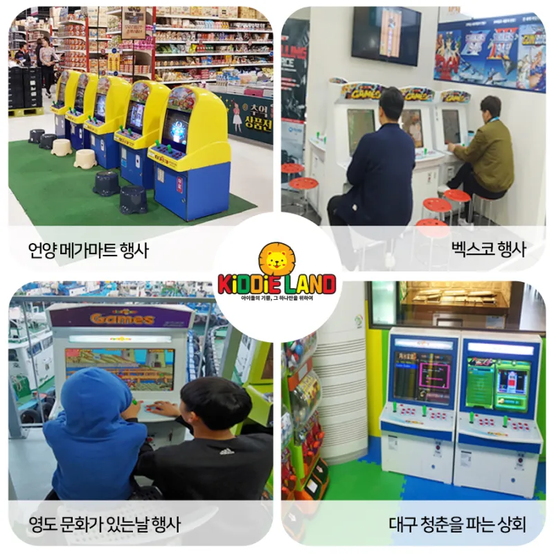 부산오락기대여 어른들도 아이들도 좋아해요