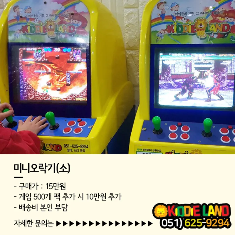 부산 미니오락기가격, 매장용도 가정용도 있어요