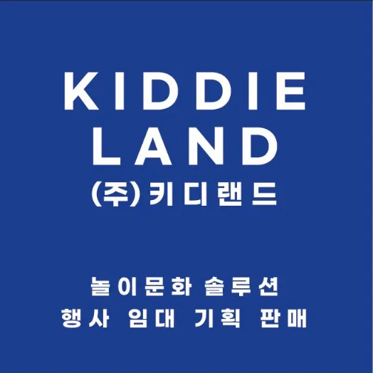 창원 합성동 광합성 축제 키디랜드 오락기 설치 사례