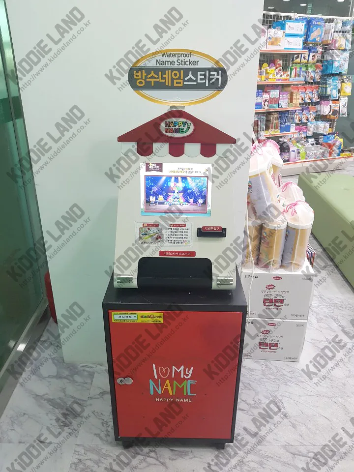 튼튼i약국 @ 키디랜드