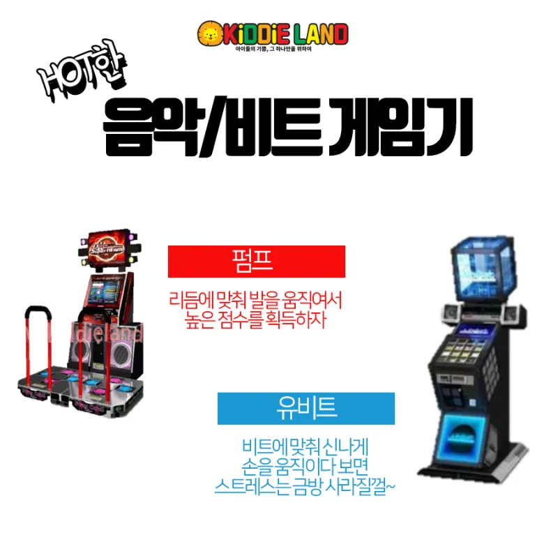 부산게임기렌탈 신나는 행사에 빠질 수 없는 뮤직타임~