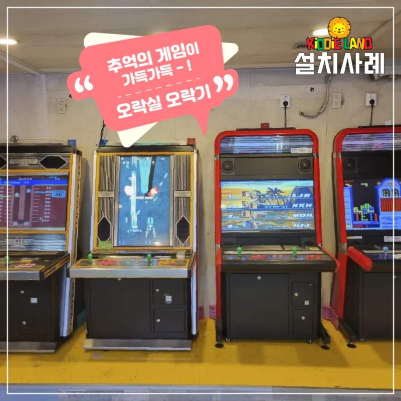 여수-제주 여객선 블루펄호 오락실, 휴게시설 설치사례