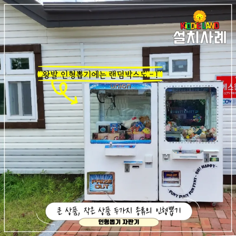 안동 테마파크 주토피움 설치사례 / 경북 최대규모 동물원 식물원