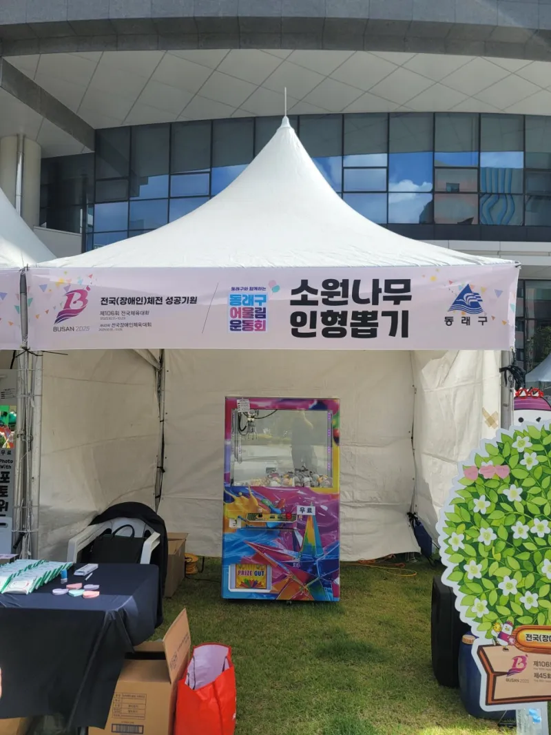 동래구청 행사 성공 사례 3가지 키디랜드에서