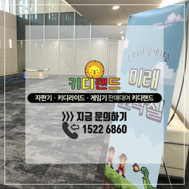 [행사설치사례] 김해국제공항 국내선 고객휴식공간