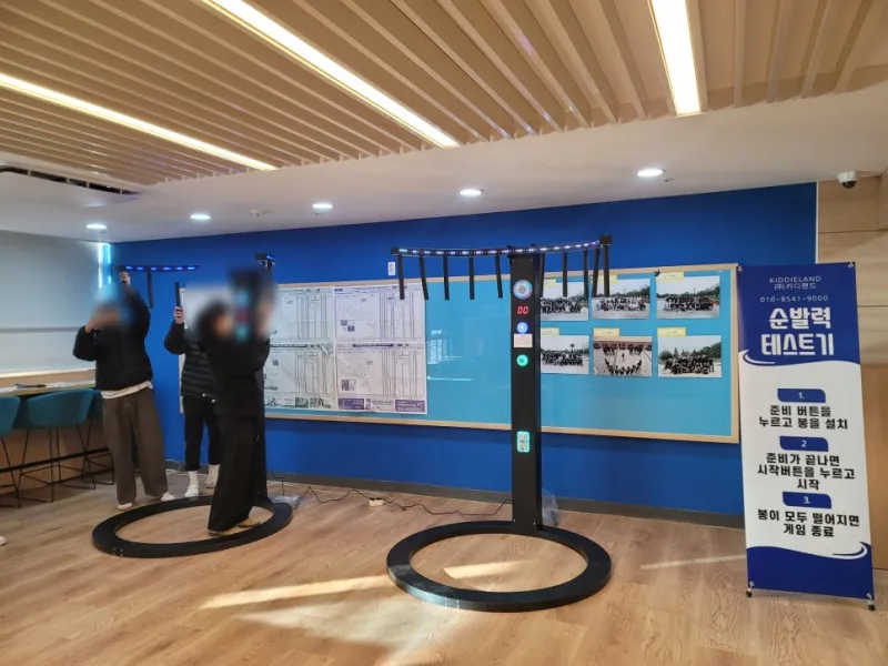 부산 학교 행사 순발력 테스트기 설치 키디랜드
