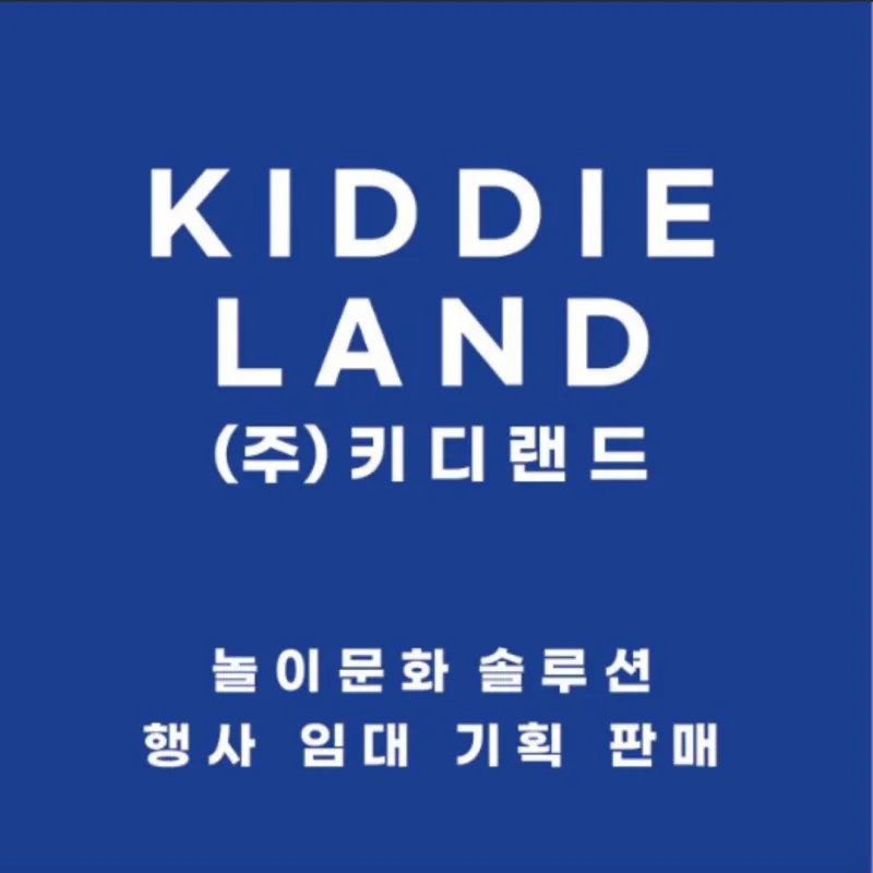 고신대학교 영수캠프에 키디랜드가 함께했어요