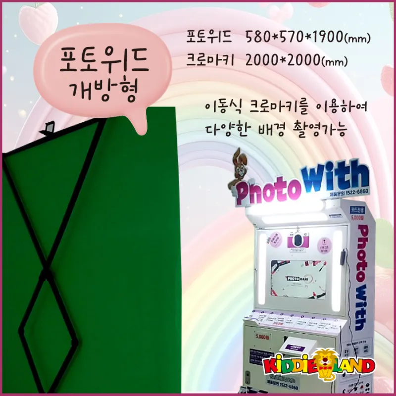 이벤트 인기상품 "포토위드"