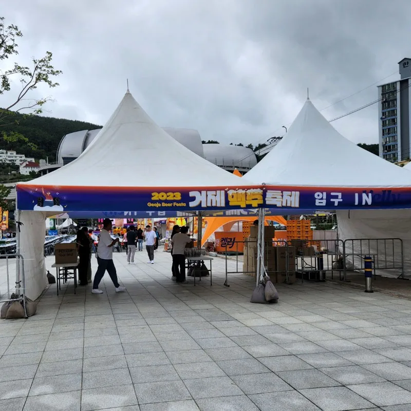[행사설치사례] 거제맥주축제