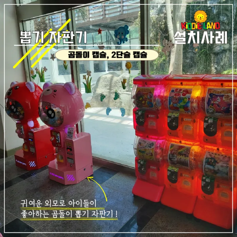 안동 테마파크 주토피움 설치사례 / 경북 최대규모 동물원 식물원