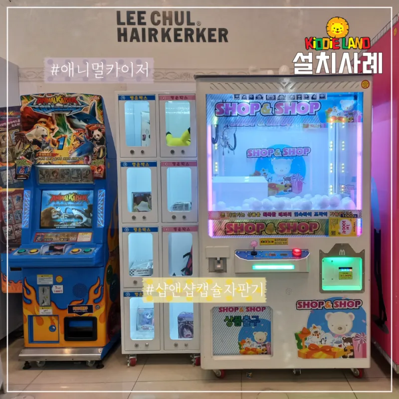 가야 홈플러스 키디랜드 자판기몰 입점