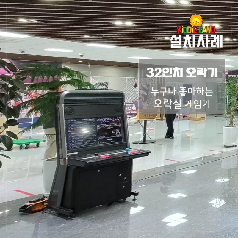 창원 엘지전자 사내 행사 다트 하키 손펀치 오락실 게임기 대여 및 설치사례ㅣ회사 시무식 준비 키디랜드와 함께해요!