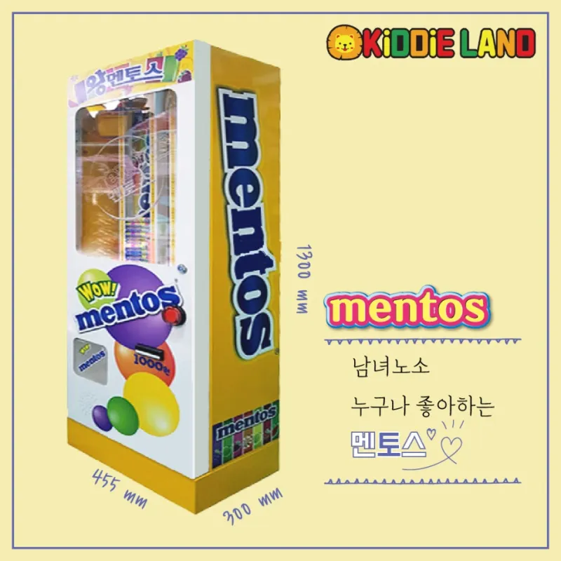 왕멘토스 자판기 가격/ 렌탈/ 대여/ 임대 전문 회사 키디랜드