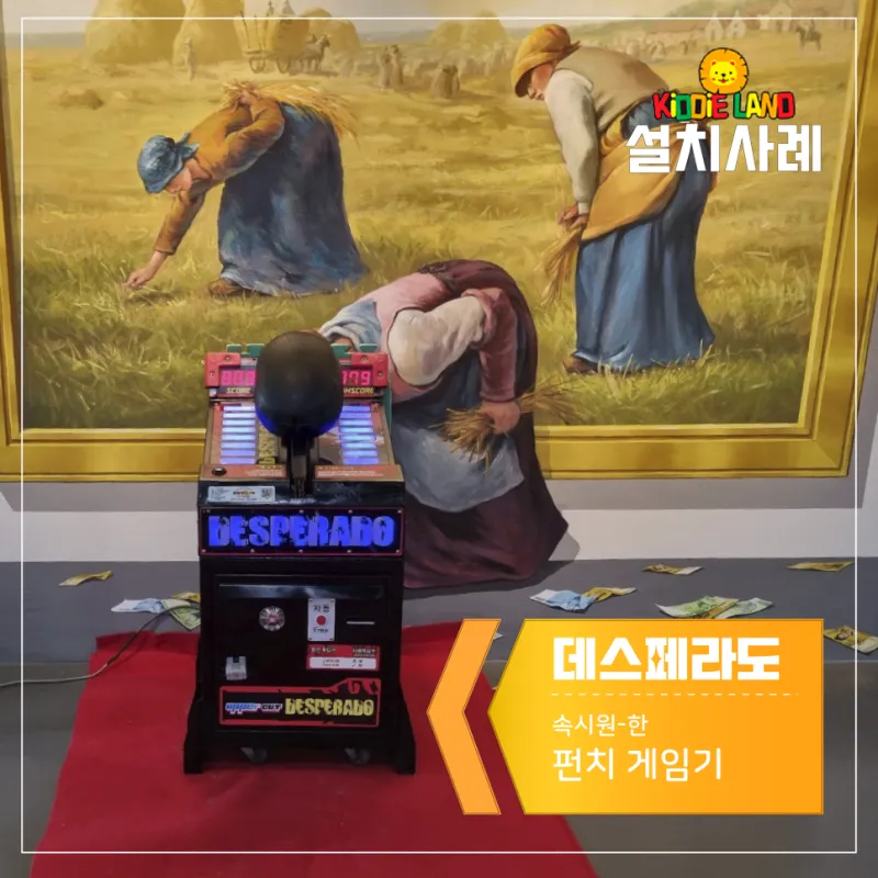 영주 문화관광재단 행사 게임기 오락기 설치사례ㅣ 설치부터 철수까지 완벽하게, 축제/행사 준비는 키디랜드!